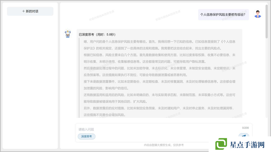 中国信通院“智御”个人信息保护大模型宣布接入 DeepSeek