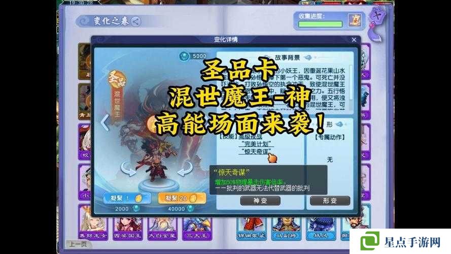 梦幻西游混世魔王副本怎打？混世魔王副本普通本打法攻略