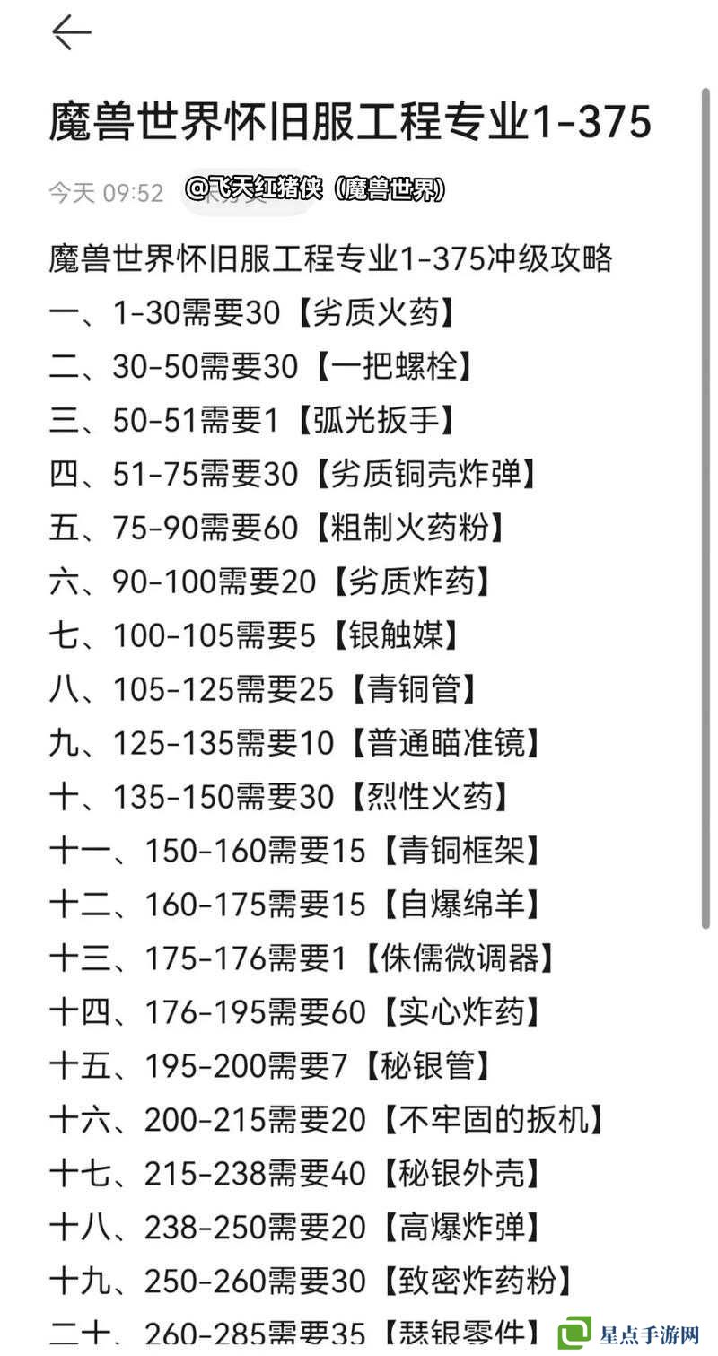 魔天记新区冲级秘籍，快速升级全攻略