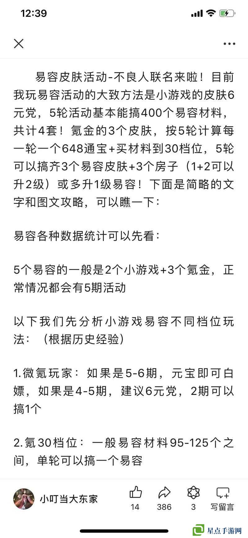 不良人该如何进阶？平民进阶攻略分享