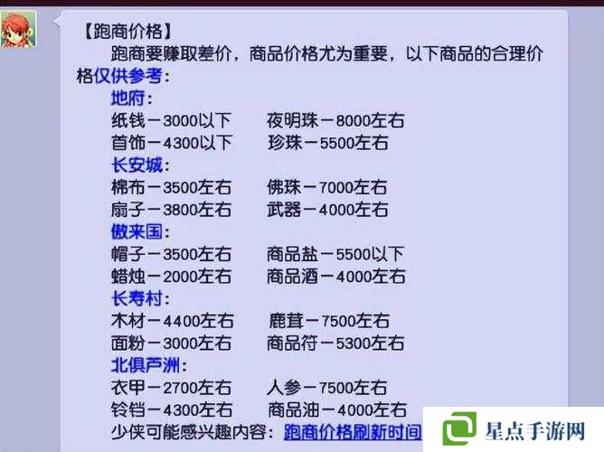 梦幻西游全方位赚钱攻略，解锁游戏内财富积累的秘诀与指南