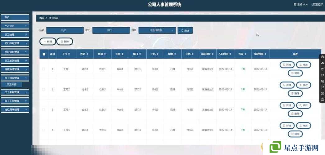 深入解析天下HD任务系统，功能特点及其在高效资源管理中的核心作用