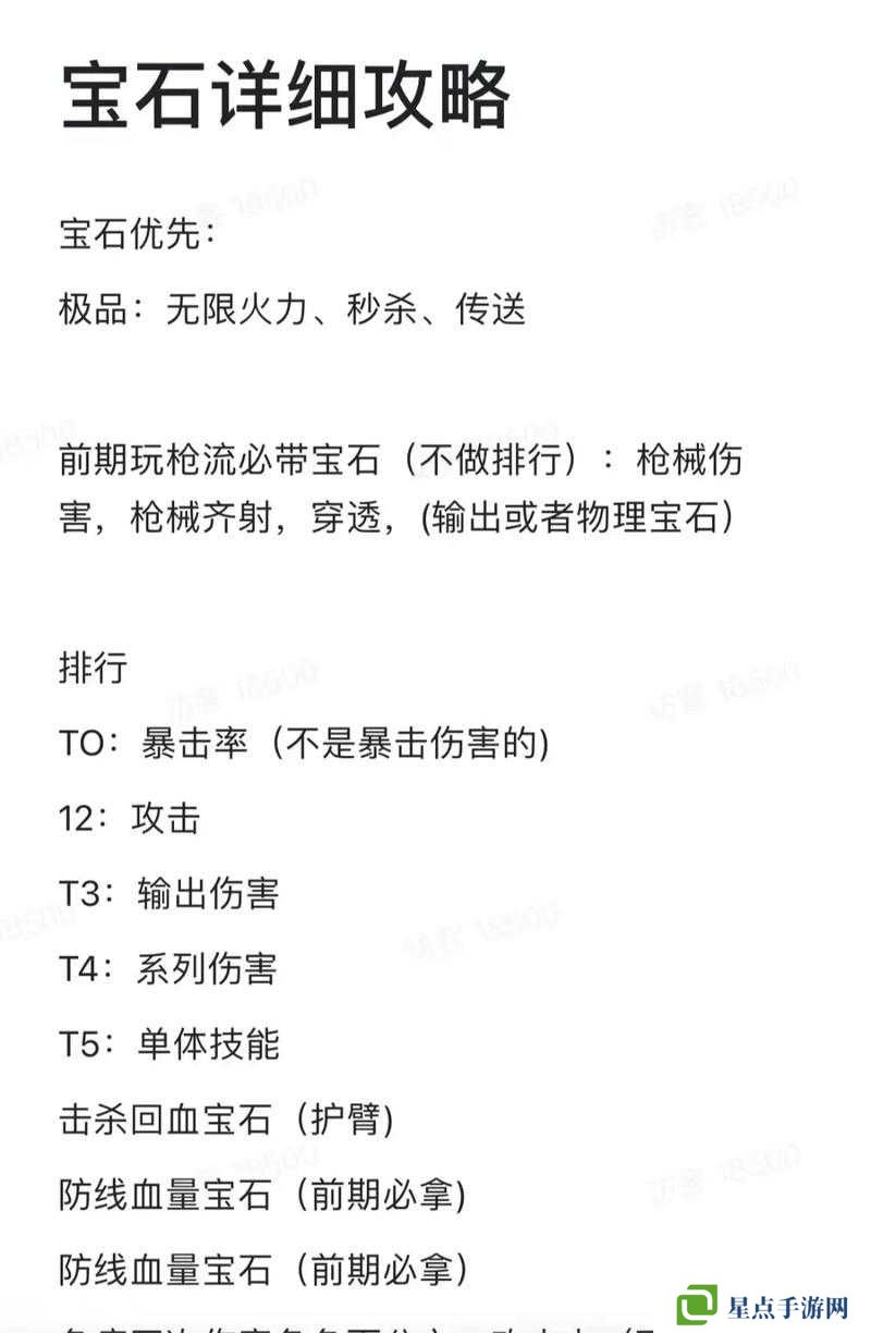 暴打魏蜀吴宝石镶嵌全攻略，掌握镶嵌技巧，解锁战力飙升的终极秘籍