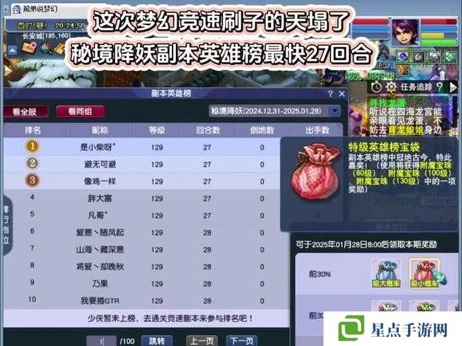 梦幻西游海底秘境挑战攻略，21-22关高效通关技巧与策略解析