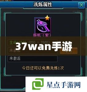 37wan手游