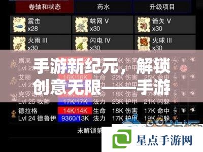 解锁创意无限，手游新纪元游戏名字大全攻略指南