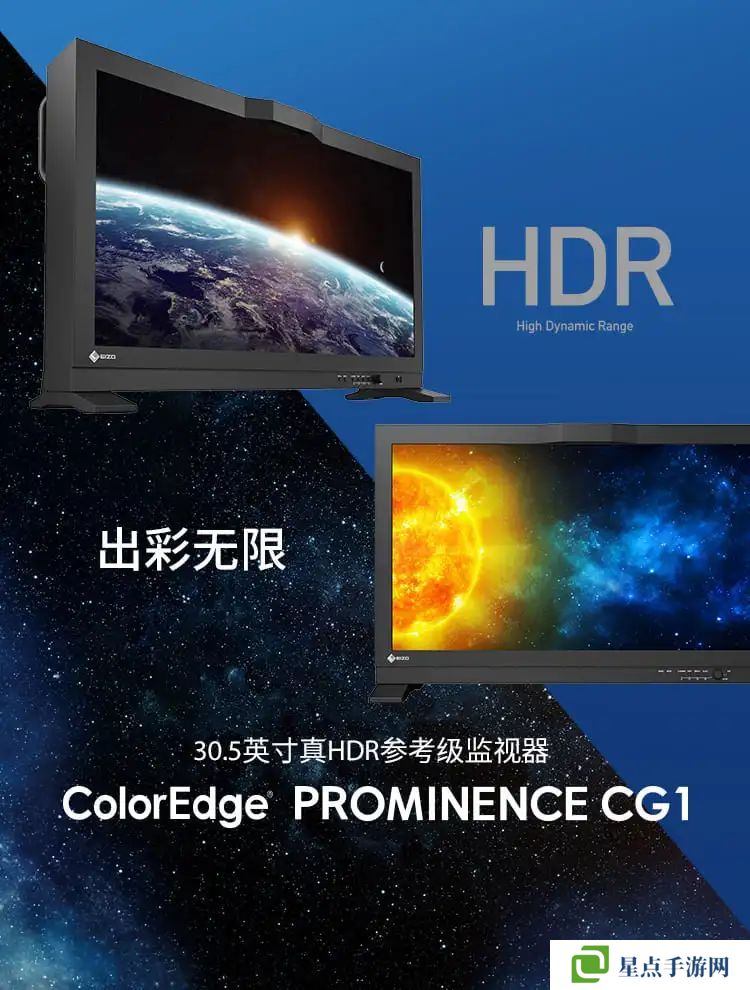 艺卓发布 30.5 英寸 HDR 自校准参考级监视器 ColorEdge PROMINENCE CG1