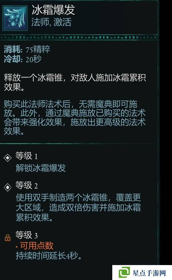 宣誓游戏法术有哪些    法术介绍大全图片15