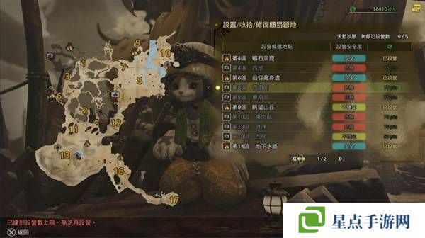 怪物猎人荒野营地位置在哪   营地位置大全图片3