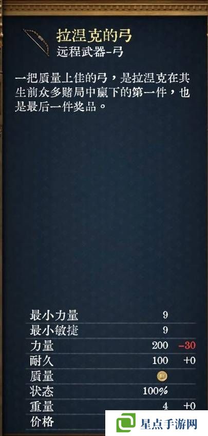 天国拯救2强力武器大全    强力武器排名推荐及获得方法总汇图片11