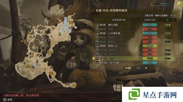 怪物猎人荒野营地位置在哪   营地位置大全图片8