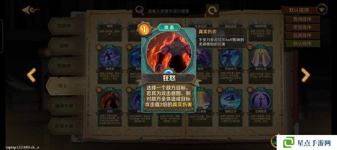 因狄斯的谎言，纵火流卡组如何搭配？玩法革命性变化大揭秘？