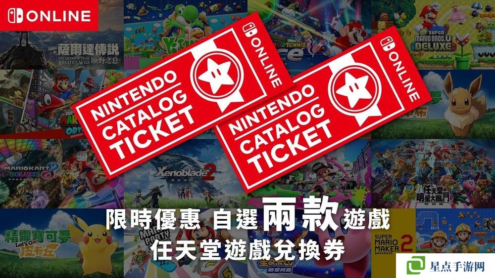 任亏券 确认不适用于 Nintendo Switch 2 专用游戏