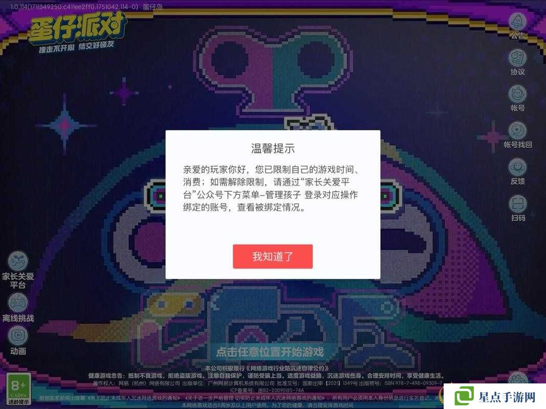 香肠派对4月9日更新后安装失败？教你如何解决的全攻略！