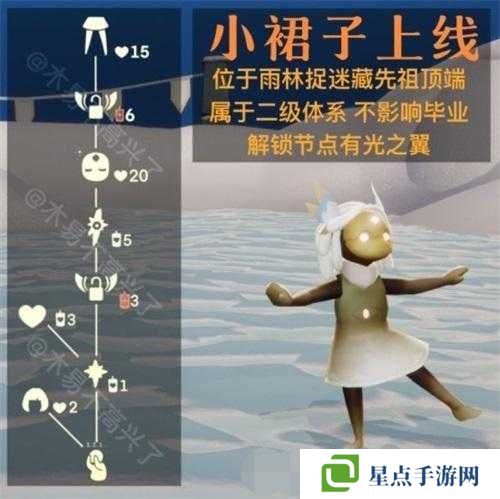 光遇小裙子究竟如何获得？深度解析与全面攻略揭秘