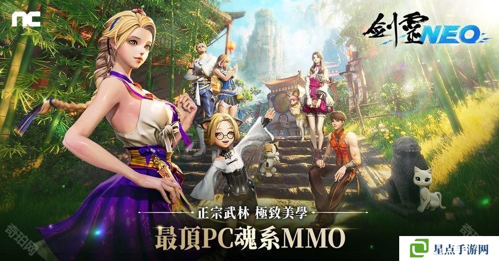 全新 PC MMO《剑灵NEO》台服3月中上市 预告开放内容、事前预约活动同步登场