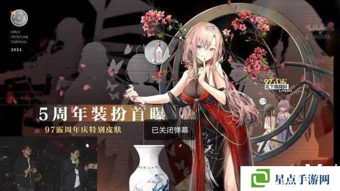 少女前线5周年嘉年华门票购买方法分享2021