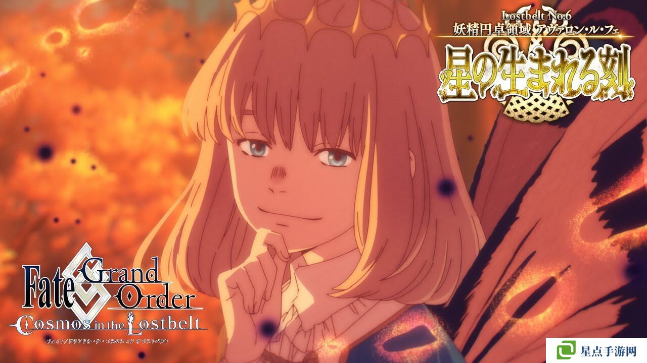 《Fate/Grand Order》日服12月活动部分情报公布 参与活动需要通关异闻带No.6 妖精骑士崔斯坦宝具强化 异闻带No.6登场角色卡池UP