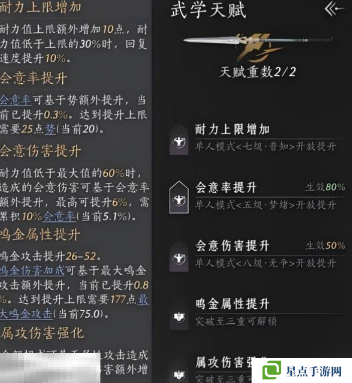 燕云十六声无名枪法怎么获得 无名枪法介绍及获取方法