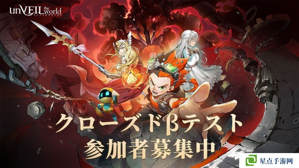 网易与集英社联手打造 RPG 新作《unVEIL the world》将于日本展开首次封闭测试