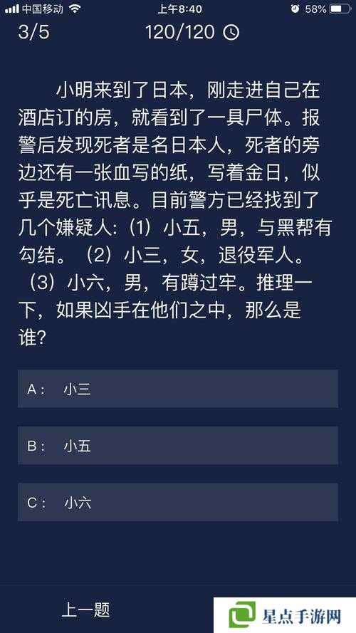 犯罪大师4.12答案揭晓在即，这场智力与推理较量谁能问鼎冠军？