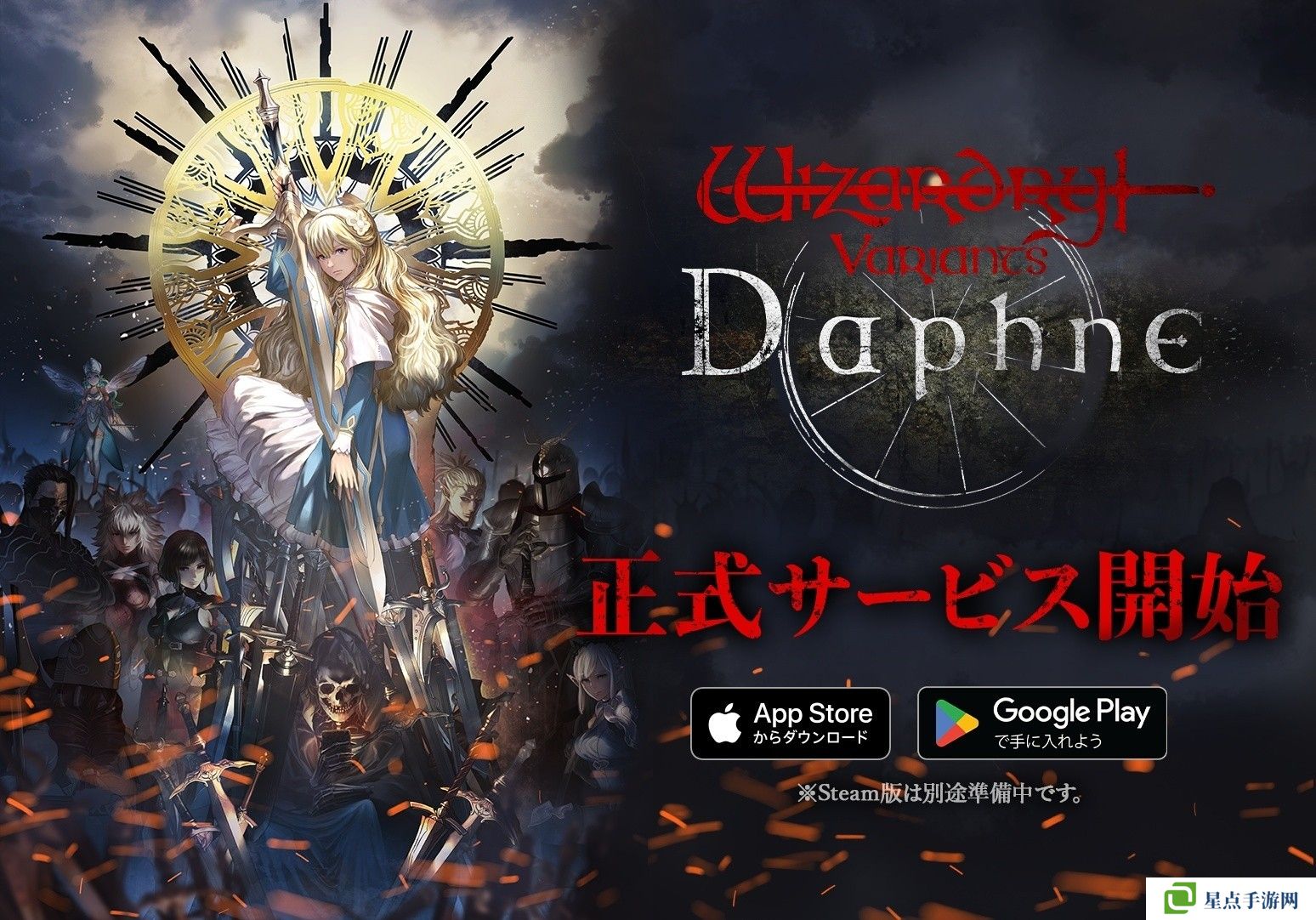 《辟邪除妖》系列最新作《辟邪除妖 Variants Daphne》正式上线 通往绝望迷宫的大门再次开启