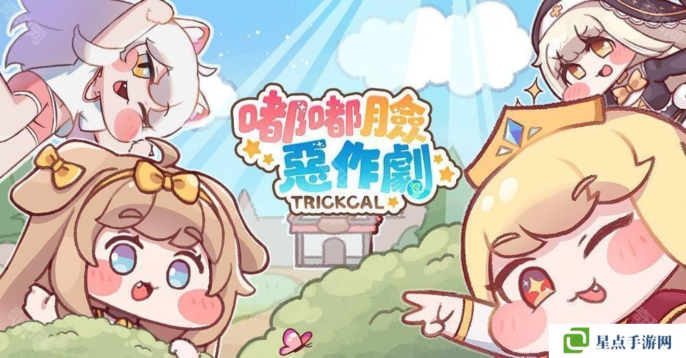 收藏型卡牌RPG手游《嘟嘟脸恶作剧 Trickcal:revive》台服 将在2025年正式推出