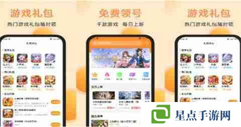 iOS公益手游平台大全 良心iOS公益手游平台前十排名