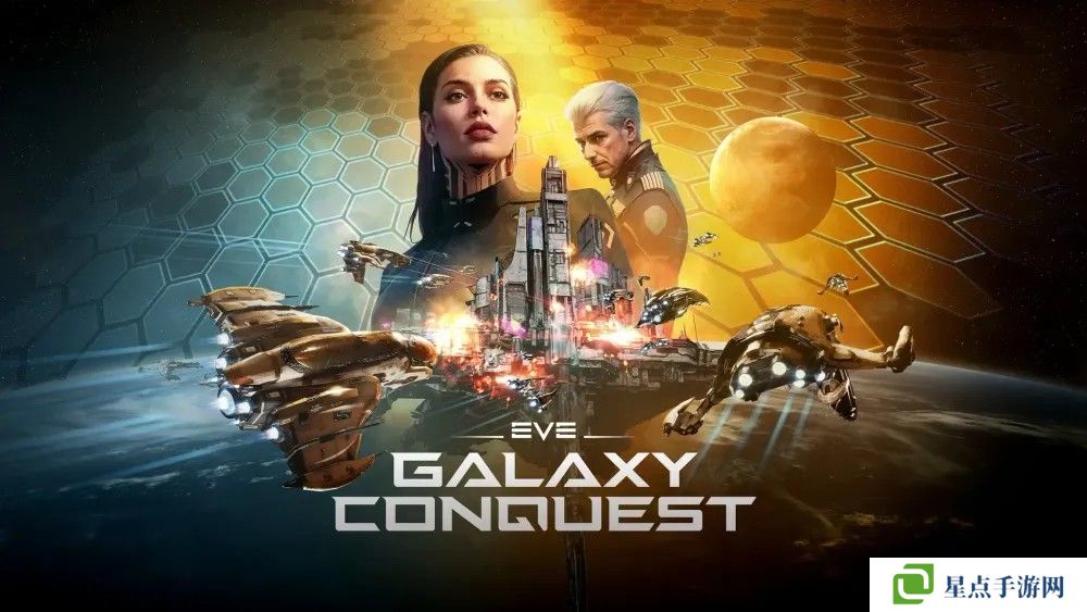 手游《EVE Galaxy Conquest》现已正式推出 建设太空基地踏上征服星辰的旅途