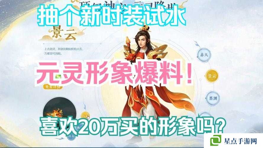 问道手游五周年时装究竟如何获取？外观特效深度攻略大揭秘！