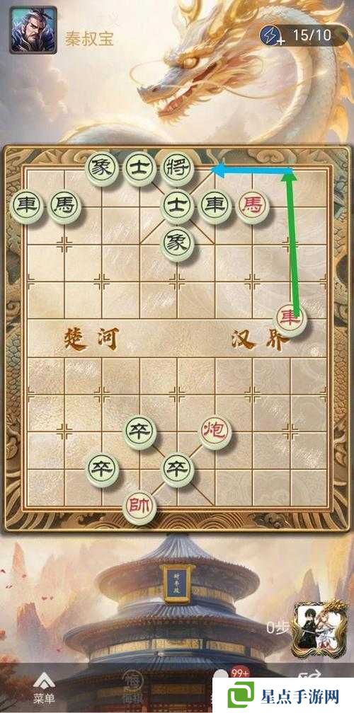 天天象棋残局挑战224期通关步骤详细解析