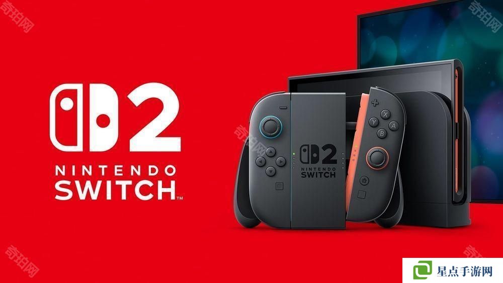 任天堂次世代新主机「Nintendo Switch 2」曝光 4月2日公布机器详情