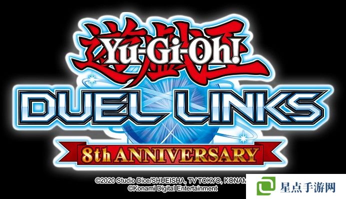 《游戏王决斗联盟》欢庆八周年活动2025年1月12日开启 免费赠送宝石、经典卡牌等庆祝道具