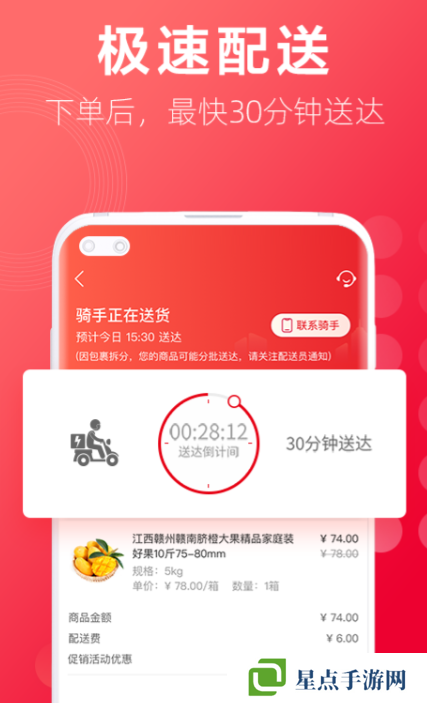 生鲜配送系统app要多少钱 生鲜配送系统app分享