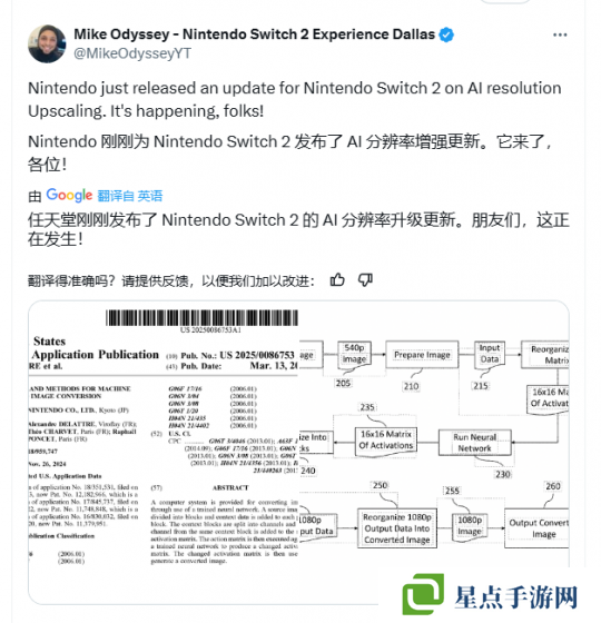 任天堂新专利曝光Switch2分辨率画质升级