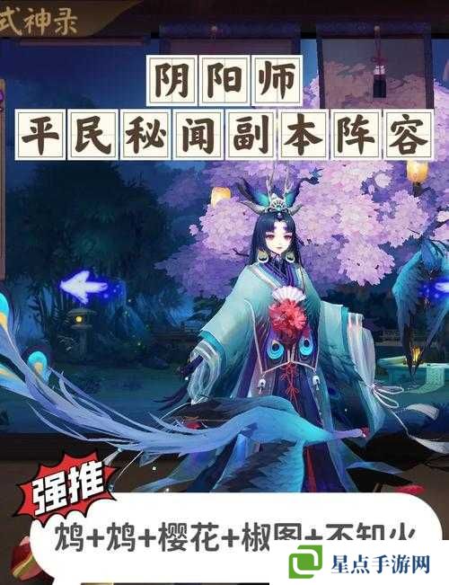 阴阳师阴界之门70层速刷平民阵容推荐2021