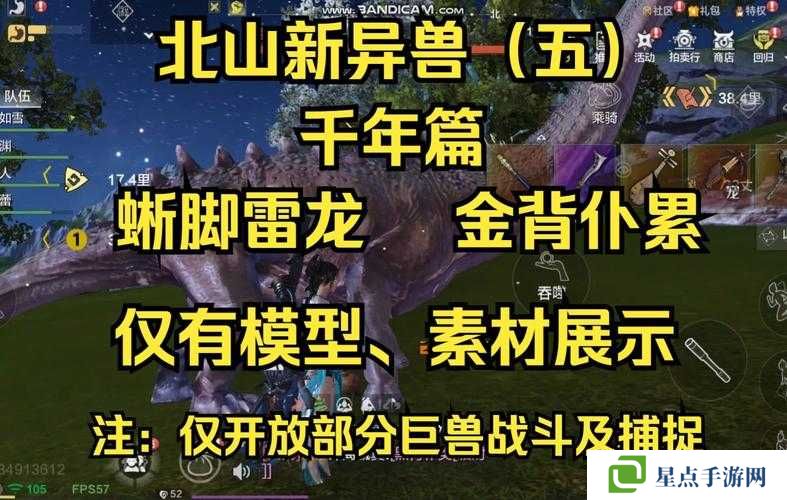 妄想山海新异兽介绍及玩法革命预测